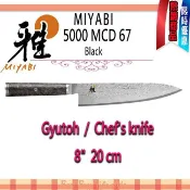 德國 Zwilling 雙人 MIYABI 5000MCD 67 8“ 20公分 日本刀 主廚刀