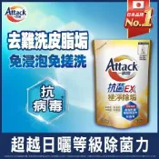 一匙靈Attack 抗菌EX極淨除垢洗衣精 (補充包1.5kg)(新舊混出)