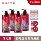 【美吾髮 漢方舒眠】沐浴露1000ml(單入/2入)荷花水嫩/靜檀舒緩/玫瑰美白/牡丹滋潤/人蔘/靈芝