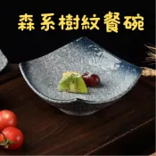 [🎗️現貨!快速出貨✨日式樹紋陶瓷碗] 復古方形碗 不規則陶瓷盤 復古沙拉方碗 日式碗盤 樹紋盤 方形碗盤