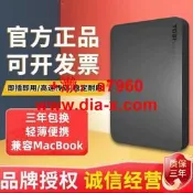【可開發票】詢價適用於東芝移動硬盤2TB/1tb高速USB3.0新小黑A3外置手機電腦嗵勇
