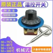 🛠五金專區🛠電開水器配件溫控開關電烤箱溫度控製器旋鈕溫控可調機械式溫控器