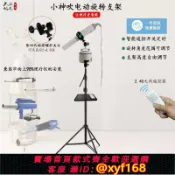 幸福時光館 {台灣公司貨 可打統編}官方國之源太赫茲養生儀全自動旋轉熱療儀小神吹電動支架三腳架