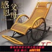 什物集 【台灣公司 可開發票】躺椅藤椅搖椅家用懶人老人搖搖椅陽臺老人大人午睡搖搖躺椅可躺椅