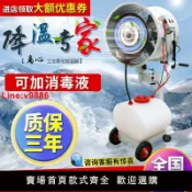 臻選名品 【台灣公司 超低價】大型工業車間加濕器噴霧除塵搖頭手推離心式大霧量消毒降溫加濕機