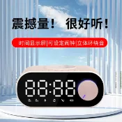 鴻運通商行 多功能充電藍牙喇叭音箱二合一時鐘鬧鐘桌面禮物低音炮