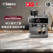 PHILIPS 飛利浦 半自動雙研磨義式咖啡機(ESS5228/02)