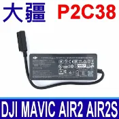 筆電達人 大疆 DJI MAVIC AIR2 AIR2S 原廠變壓器 P2C38 充電器 加贈原裝電源線