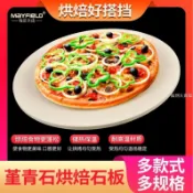 【🔥臺灣出貨】烤爐盤 歐包比薩石 烤箱 石頭 pizza 板 法棍 烘焙 石板 披薩 烤爐盤 石板 歐包 比薩石 烤箱 