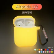 全球選品1館 生活百貨 適用airpods二代夜光保護套蘋果藍芽耳機套矽膠螢光耳機殼