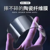 防爆陶瓷軟膜 保護貼 適用 vivo Y76 5G Y55 V21 Y21s Y21 Y02s V23e  熒幕貼防爆貼