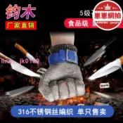 雲跡百貨 【全新上市】 電商熱賣鋼絲5級防割手套 不鏽鋼絲編織防切割傷手套
