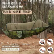 蚊帳吊床 露營吊床 防蚊吊床 戶外吊床 折疊吊床 吊床帳篷 防蚊吊床 雙人吊床 戶外露營防側翻透氣吊床  