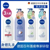 【NIVEA 妮維雅】 3入組 極潤修護乳液SOS400ml(保濕身體潤膚乳)