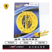 (店+)雞牌 鼓煞煞車皮 RS ZERO RSZ CUXI JOG SWEET COIN 勁風光 剎車皮