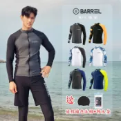 韓國【送泳帽防水袋】BARREL 水母衣 長袖泳衣 防曬泳衣 潛水衣 衝浪衣 浮潛衣 溫泉泳衣 沙灘褲 沙灘海邊男生泳衣
