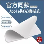 【台灣現貨】iph 原廠品質 水果擦拭布 螢幕拋光布 清潔布 手機 平板 相機 電腦螢幕 ipa 擦拭布 電腦擦拭布