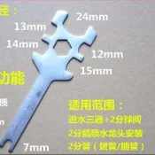【爆款清倉】 濾瓶扳手PE管剪管刀 皮帶球閥 扳手淨水器 安裝維修工具 鵝頸龍頭 套筒 量大價優