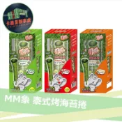 現貨 泰國 MM象 泰式烤海苔捲 經典原味 酷辣香味 香烤魷魚味 海苔 2.5g*6支裝 效期20270605