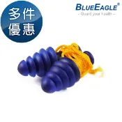 愛挖寶生活工坊 藍鷹牌 耳塞 有線帶線耳塞 四層傘形耳塞 工業耳塞 抗噪 睡眠耳塞 NRR=25dB 不燃不吸水 NP-36 多副優惠