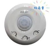 大鏡片感應器 PIR-501AC 全方位自動感應燈 可調時間/日夜/距離 另有 PIR-5010C 好商量~【APP滿額下單10%點數(單一帳號最高1000點)】9/30止