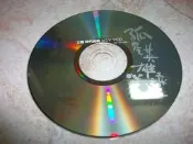 (二手光碟)王傑–孤星英雄淚MTV VCD