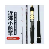(店+)免運費 台釣竿 手竿 路亞竿 魚竿 路亞竿垂釣用品海筏海釣竿白果子鱿魚竿近海船釣小船竿