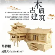 【桃園24H🔥】立體拼圖木質拼裝房子3D木製仿真建築模型手工木頭屋diy益智玩具