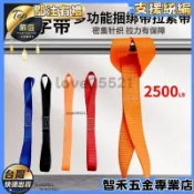 台灣發貨+🏐統編🛒⚡熱銷⚡8字帶 拉緊帶多功能捆綁帶手繩拉力帶迷你吊帶軟束帶摩托車延長帶