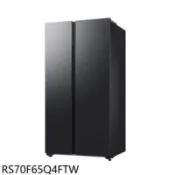 【百利市購物中心】三星 655公升對開冰箱(含標準安裝)【RS70F65Q4FTW】