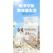 《現貨馬上出》 益生菌豆腐貓砂 豆腐貓砂 除臭100% 貓砂 豆腐砂 除臭豆腐砂 綠茶