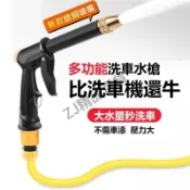 🚚桃園發貨 高壓水槍 高壓洗車水槍 洗車水槍 噴水槍 澆花水槍 噴頭可調 加長槍型水槍 洗紗窗 洗窗戶 汽車美容