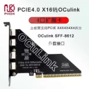 PCIe X16拆分4口SFF8611&8612 Oculink擴展卡外接U.2SSD 外置顯卡[領邦五金配件]