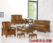 Gen9 家具生活館..380型深柚木色組椅(1+2+3+大小茶几)-KH*8-9..台北地區免運費!!