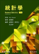 【天瓏網路書店】統計學 (Black：Business Statistics, 11/e)