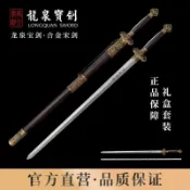 【御宗】龍泉寶劍 花紋鋼龍泉劍 青蓮劍 古宋劍 古漢劍秦劍 真劍硬劍 收藏好劍 影視刀劍家居收藏禮品長劍未開刃