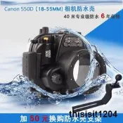 包郵佳能550D 600D 650D 700D 750D 760D單反相機防水殼 潛水殼罩