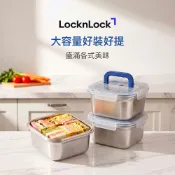 香水百合生活精品館 🌟附發票🌟樂扣樂扣提把款不鏽鋼保鮮盒/2L/2.5L LST590 LST591 環保餐盒 樂扣便當盒 不銹鋼便當盒