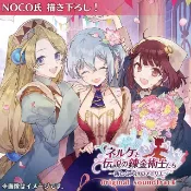 【買動漫】（四葉亭）預約12月 CD 奈爾克與傳說之鍊金術士們 ～新大地之鍊金工房～ 遊戲原聲集