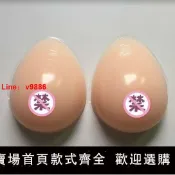 白日夢想家 【台灣公司破盤價】CD分體變裝義乳偽娘自粘硅膠假乳新品男變女扮裝水滴型假胸假乳房