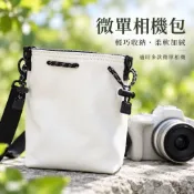 適用於Canon R50 / Sony ZV-E10 / Nikon Z30型號📸臺灣熱銷微單/單反相機內膽包
