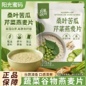 🔥隔日達🔥免運🔥桑葉苦瓜芹菜燕麥片 苦瓜芹菜燕麥片 芹菜燕麥片
