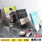 (店+)書展示架 展示架 壓克力展示架 壓克力書架 書擋 書本展示架 商品展示架 手機展示架 書立 書擋 dm展示架