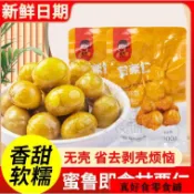 熱銷💯台出🔥真好食 板栗仁500g 獨立包裝即食闆栗仁真空包裝零食去殼熟甘栗仁栗子新鮮日期