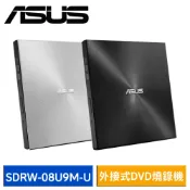 【蝦皮直營】ASUS ZenDrive U9M 超薄外接式 8X DVD 燒錄機 SDRW-08U9M-U 廠商直送