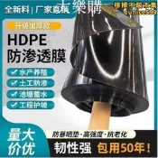 【可刷卡】魚塘防滲膜 魚池防水布 土工膜 養殖地膜魚塘防滲膜加厚蓄水池化糞防水魚池塑料黑膜防曬魚塘膜魚塘專用膜