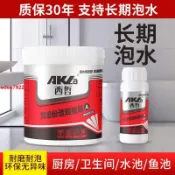 🚛免運 透明防水膠衛生間浴室陽台堵漏水池魚池免砸磚自流平聚脲防水塗料