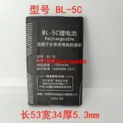 現貨適用于/Nogo樂果Q7/Q82/N930/R908/920/925/BL-5C音箱收音機電池