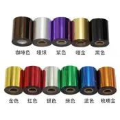 【可開發票】【可開統編】進口皮革燙金紙牛皮電化鋁120米長金色黑色銀色咖啡色