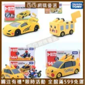 精選🌟tomy火車多美卡寶可夢合金車皮卡丘玩具寶可夢車馬里奧蝙蝠俠戰車精靈寶可夢神奇寶貝車💎禮物 熱賣